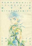 NEWROMANTIC Neuromantic / Miki Miyashita