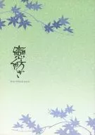 戀紡ぎ / 緋紗原京