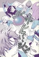 [Versión revisada] Hitei Silver Seat / Shōko Komatsu