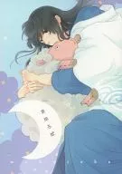 Mahoroba / Natsumu