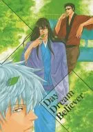 Day Dream Believer