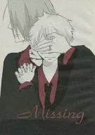 Missing/鹫见