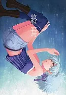 End / Tooya