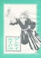 ゲンテイカイジョ / 子安ハルナ