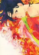 Himefutari / Honda Saemon