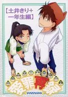 Love Sin Reroku [Doi Kiri + One Year Edition] / Segama ni a