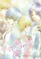 Sadistic ni Aishitete Hen (2nd part) / Tasuku Nanase