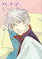 My Funny Valentine / 彬乃