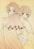 でかるちゃー / ユミ