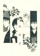 Kanrei Jihen / Hinako KATAOKA
