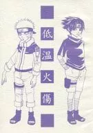 低温火傷 / 浅野あずさ(あさ)