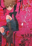 The Disappearance : Haru Tengen