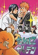 ためしてガッテン / 霰樹耶 / 小日向ひなせ