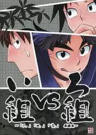 Igumi vs. Rogumi / Orocolo