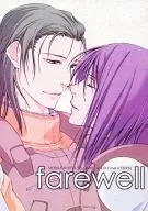 Farewell / Yuki Shinjo / Hijiki