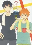 Vai ficar esta noite?