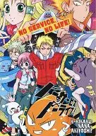 No Service. ノーライフ NO SERVICE. NO LIFE!
