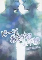 Marble Asagao Kompeito confetti / Haruta