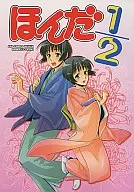 Honda 1/2/ kusayura