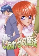 Shiawase no Mahō / 篠野 Midori