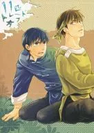 11 fish trade-off / Setana Kamiura