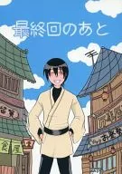 After the Final Episode / Tasuku Hakami