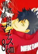 Kuroo de Tetsuro - 87 cm/mi