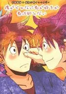 Você não sabe o quanto eu gosto de você. / Satori / Mayukisho