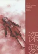 Fukaai / ヒヨリアメ / Haibara Yu
