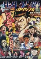 Kyosei Shaho Original / hiroshi Nakajima / Takemitsu