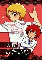天使みたいな / しのこ