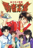 Yujin Set Flame Fried Set / Yoshida/Oda-kun