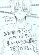 Es una triste historia sobre Xenki, Kuroko y Nijimura Senpai, que todavía son puros y tontos.