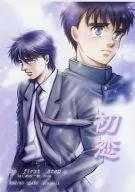 初恋 / さとうのりこ