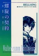 Spiral contract / Mizuha Akatsu