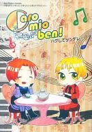 Caro mio ben! Hug me and Tsundele / Hiryu Xunlei / Somei yoshino