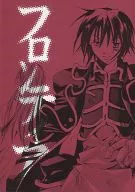 Frontier/Umino Minato