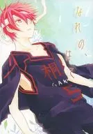 Nareno, Hatsu / Akane Shiina