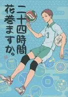 Twenty four hour Hanamaki? / kaaan