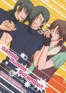 Gamble Rumble Scramble！/日比野KASGA