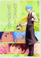 Café & Bar Hajimashita. / Yuuki / Nanami no