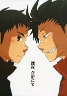 En el campamento nocturno