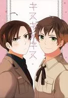 Kiss Kiss Kiss / Ritsu