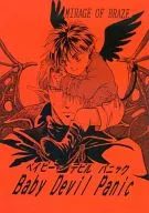 Baby Devil Panic/远海柊子