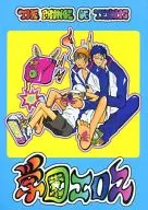 Gakuen Eros / Mameko