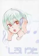 白壽達/貘野夢助