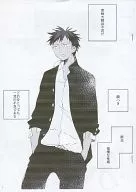 Daiki Seiho es un delincuente.