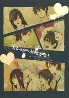 ¡De derecha a izquierda! / Mochiko Matsukyo