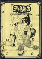 RE : 3 / ERIKO