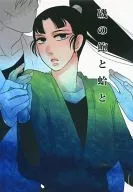 Iso Abalone and Clams